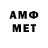 Метадон кристалл GohoR Arsen