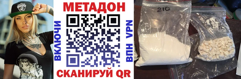 Купить где  Лахденпохья  Метадон methadone 